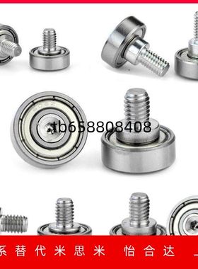 外螺纹轴承BJL01 BJL02-D6-D7-D9-D13-D16-D19-D22-D26-L4/L5/L8