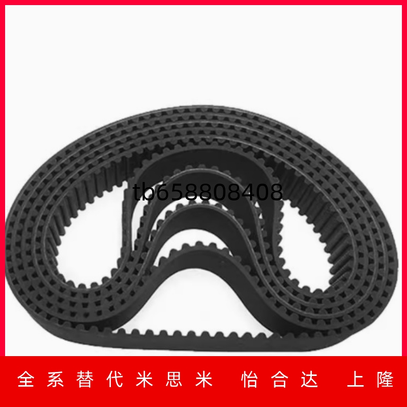 同步齿形带皮带HTBN260/320/340