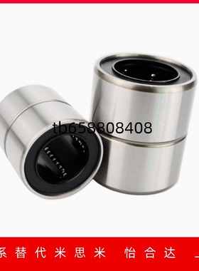 短型/中型直线轴承LMUT/LMUD6 8 10 12 13 16 20 25 30米斯米尺寸