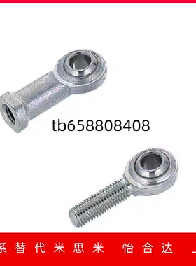 关节轴承PHSC PHSCL d6 8 10 10A 12 14 14A 16 18 PHSO PHSOL