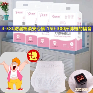 卫生巾安全裤 产妇拉拉裤 大码 孕妇纸尿裤 200斤尿不湿成人 产后专用
