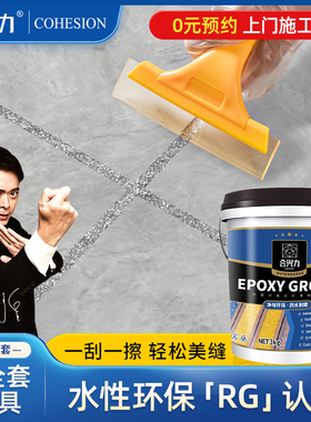 合兴力水性环氧彩砂美缝剂瓷砖地砖专用防水霉家用勾填缝剂贵族银