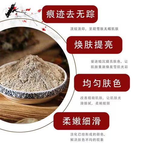 七子白面膜粉纯中药正宗美白淡斑收缩毛孔提亮去黄祛斑美容院专用