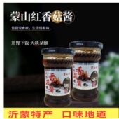 蒙山红香菇酱谷胡同牛肉酱拌面酱下饭菜手工拌饭酱瓶装 山东特产