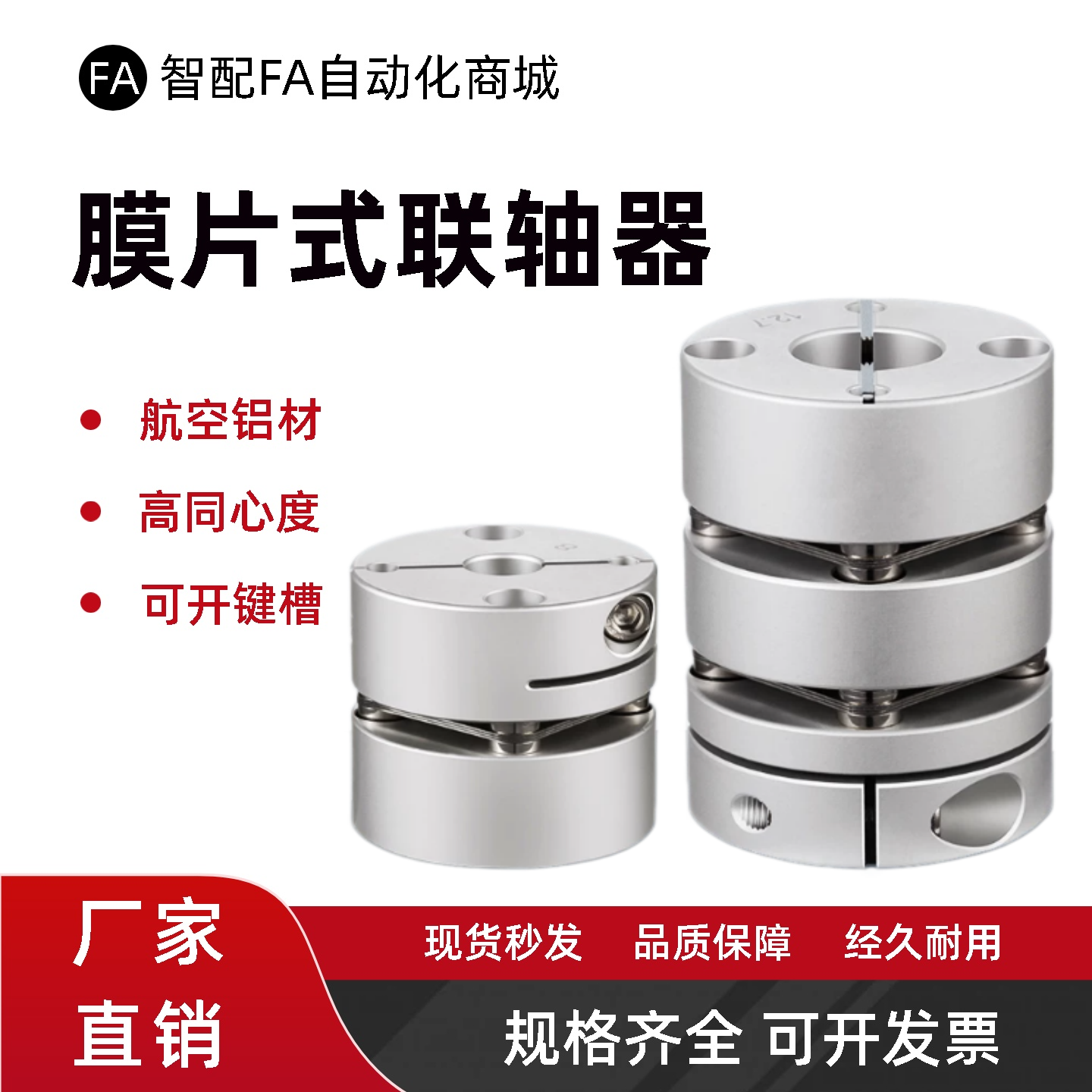 键槽孔单簧片式联轴器CPPCK-D68-A14 15 16 17 18 19 20 22-B14 1