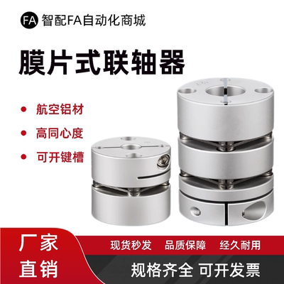 带键槽多节膜片式联轴器DAAKPC19 26 34 39 44 56 68 82 94-3 4-3