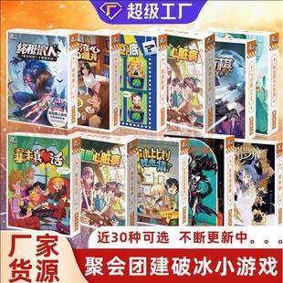 厂货供应卡牌塔罗牌狼人谁是凶手桌面游戏棋益智休闲聚会狼人杀