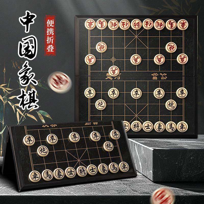 中国象棋磁性折叠棋盘磁石像棋成人小学生便携益智棋磁铁棋子游戏,模玩/动漫/周边/娃圈三坑/桌游,围棋,淘宝优惠券,粉丝福利购,淘宝优惠卷
