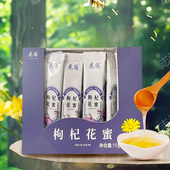 枸杞花蜜便携液态蜜蜂蜜水苟构密正品 高原结晶蜜青海纯正峰蜜450g