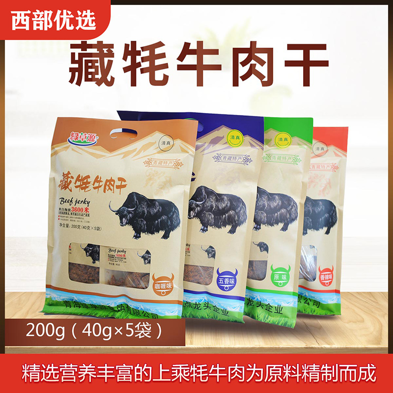 青藏牦牛肉干卤味风干青海特产手撕麻辣香辣即食网红袋装清真零食