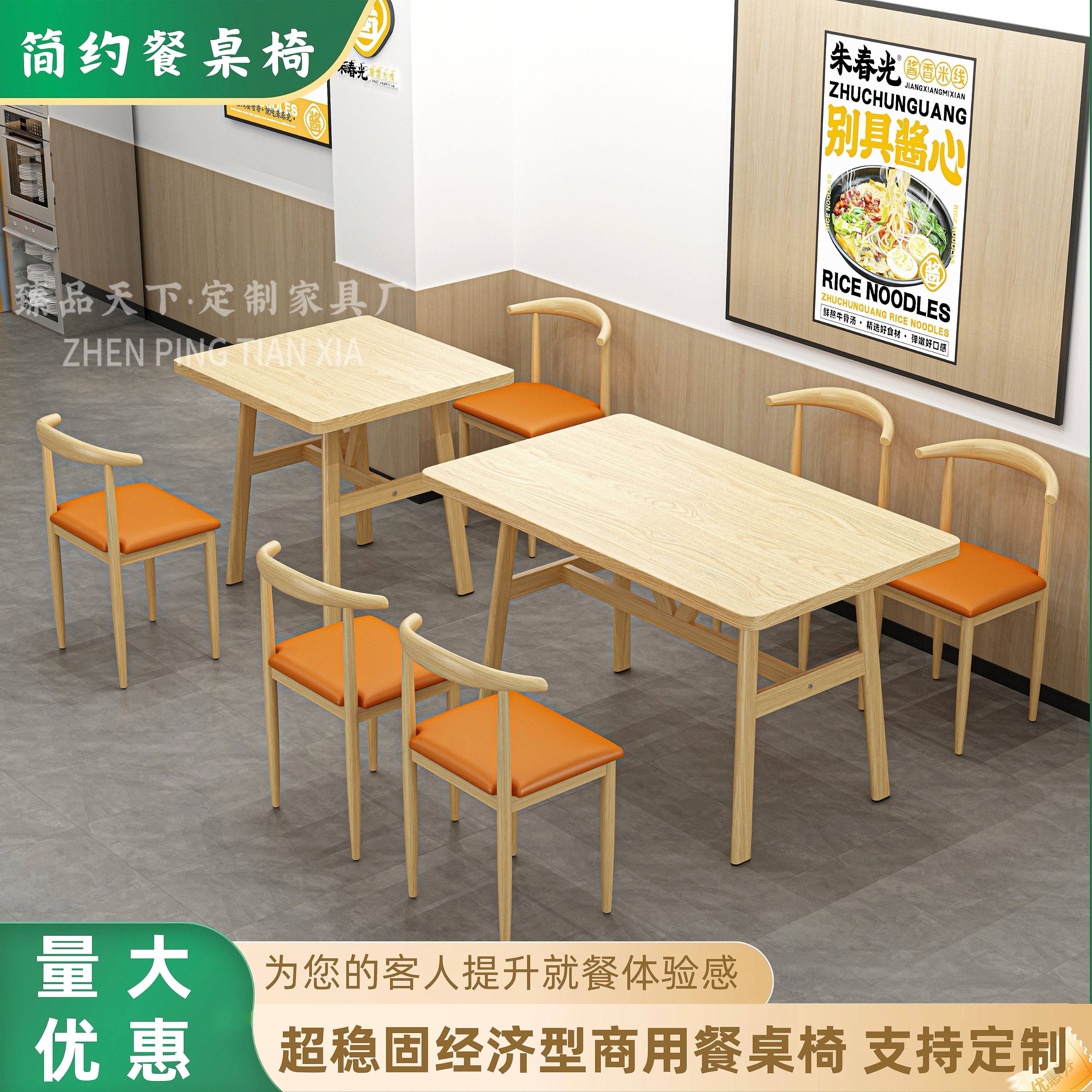 简约方形商用餐饮店快餐桌椅