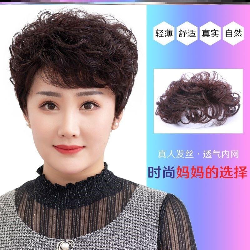 2023真发短卷发头顶补发片中年自然蓬松遮盖白发假发女短发逼真补