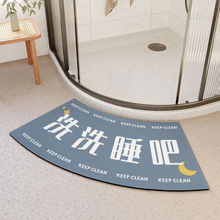 浴室弧形地垫卫生间软硅藻泥踩脚垫吸水垫速干扇形淋浴房门口防滑