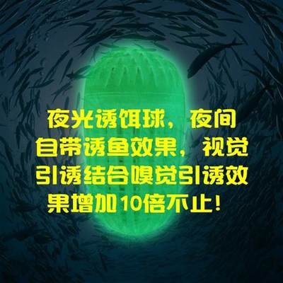 诱饵球夜光自诱鱼发光蚯蚓盒鱼虾笼塑料诱饵球饵料球饲料鱼笼打窝