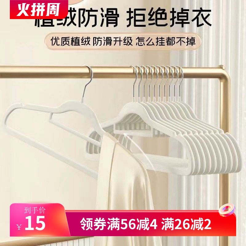 衣架 植绒衣架家用挂衣专用无痕挂毛衣防滑防肩角晾衣服撑子