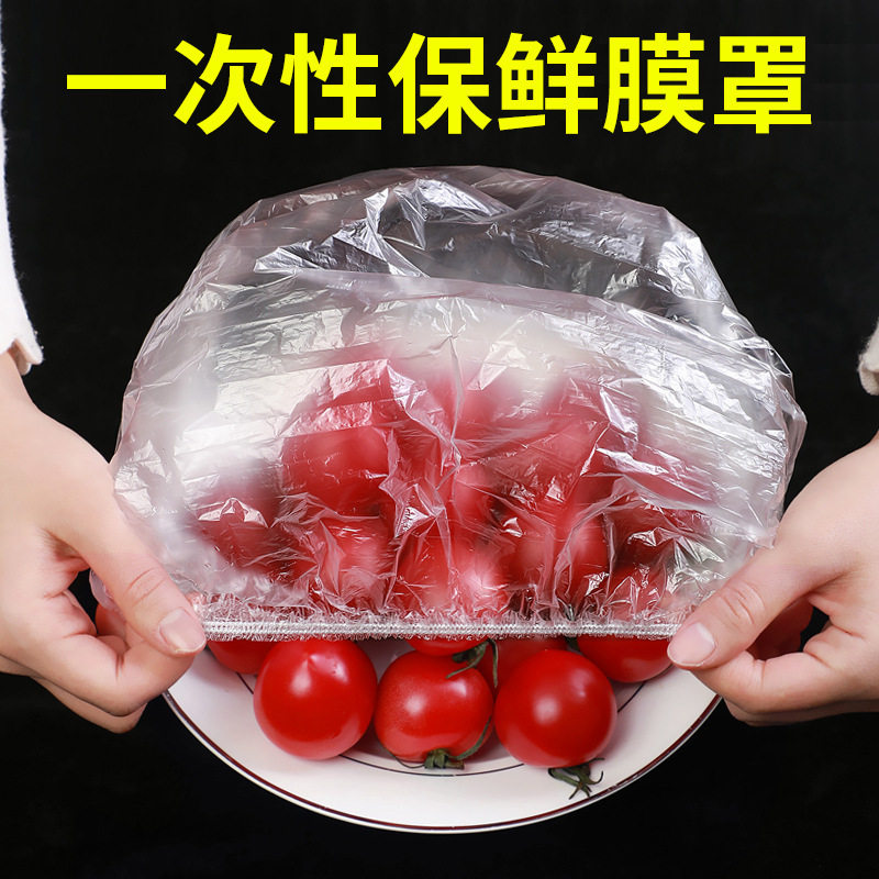 保鲜膜套一次性食品级保鲜袋套厨房冰箱剩饭剩菜松紧口盖碗保鲜罩 - 实物图