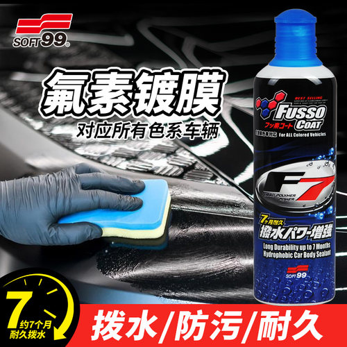 漆面拨水 漆面防污  耐久增亮