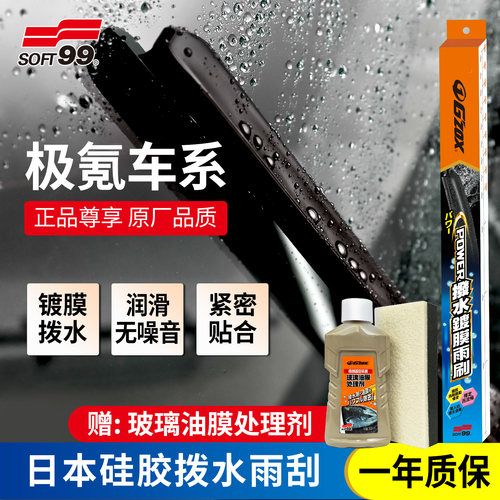 适配极氪001/007/009雨刮器