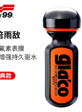 soft99雨敌汽车车窗镀膜剂防雨剂玻璃去油膜清洁剂后视镜镀膜驱水