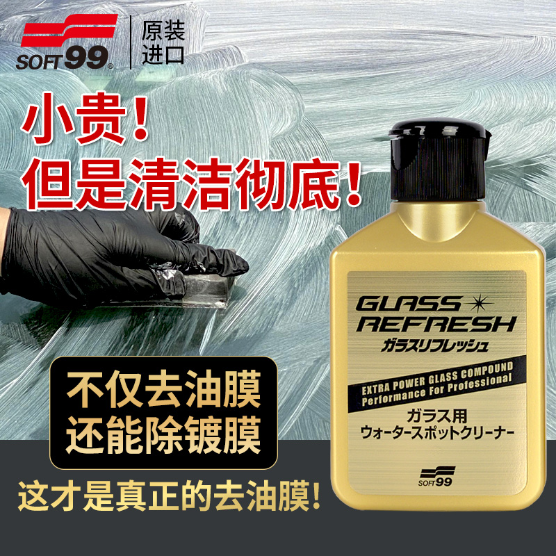 SOFT99ȥĤǰĤĤСƿĤǿȥ 59Ԫ