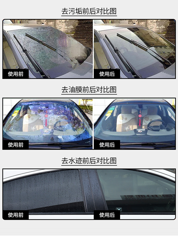 9玻璃水雨防雨膜中敌雨OFS拨车窗驱水剂清洁舞汽车后视镜去油9T剂