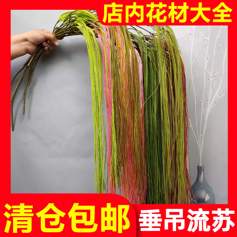 垂吊流苏婚庆仿真花清仓批发