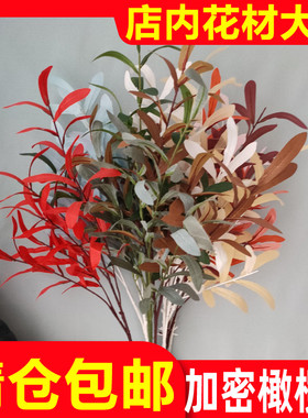 厂家批发六叉橄榄叶仿真花绿植婚礼堂地排花装饰婚庆叶材森系绿叶
