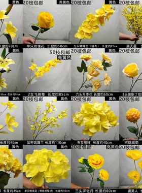 厂家直销黄色系婚礼仿真花特价新款婚庆花艺花材气球派对装饰假花