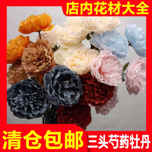 三头芍药牡丹婚庆仿真花清仓批发