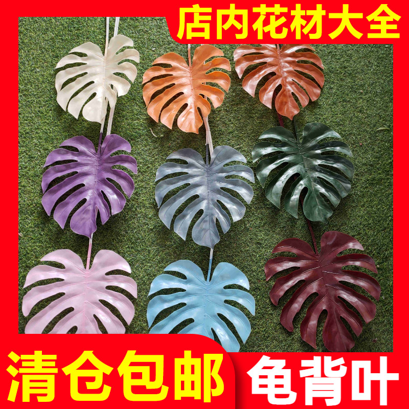 厂家直销龟背叶仿真花绿色森系婚礼现场布置气球派对婚庆花艺花材