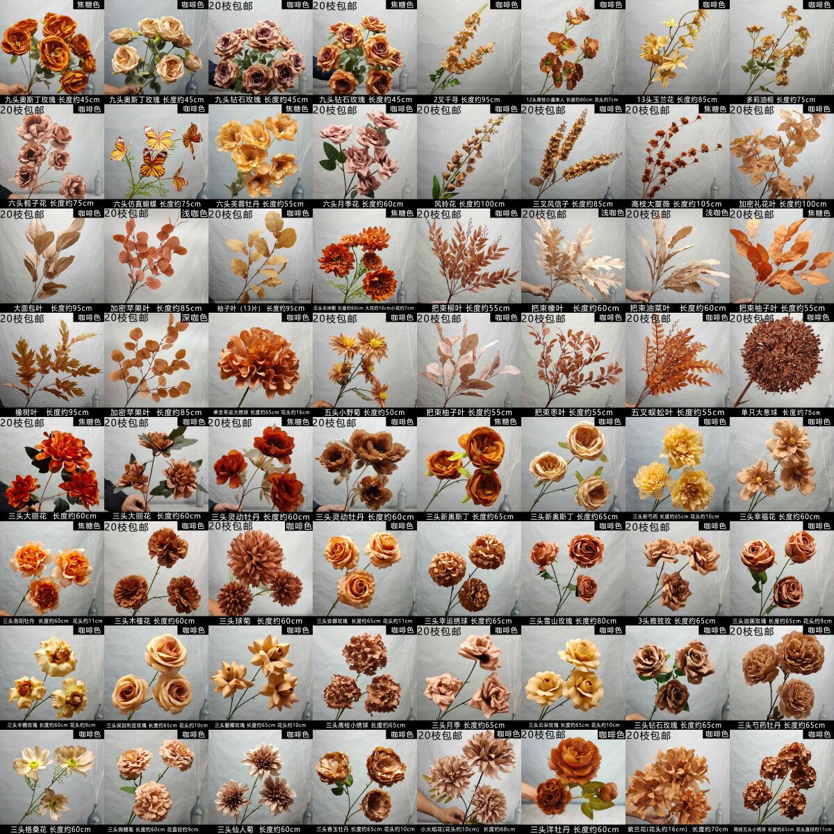 秋色系婚庆仿真花清仓批发图片