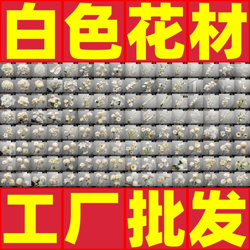 白色系仿真花婚礼路引地排花批发