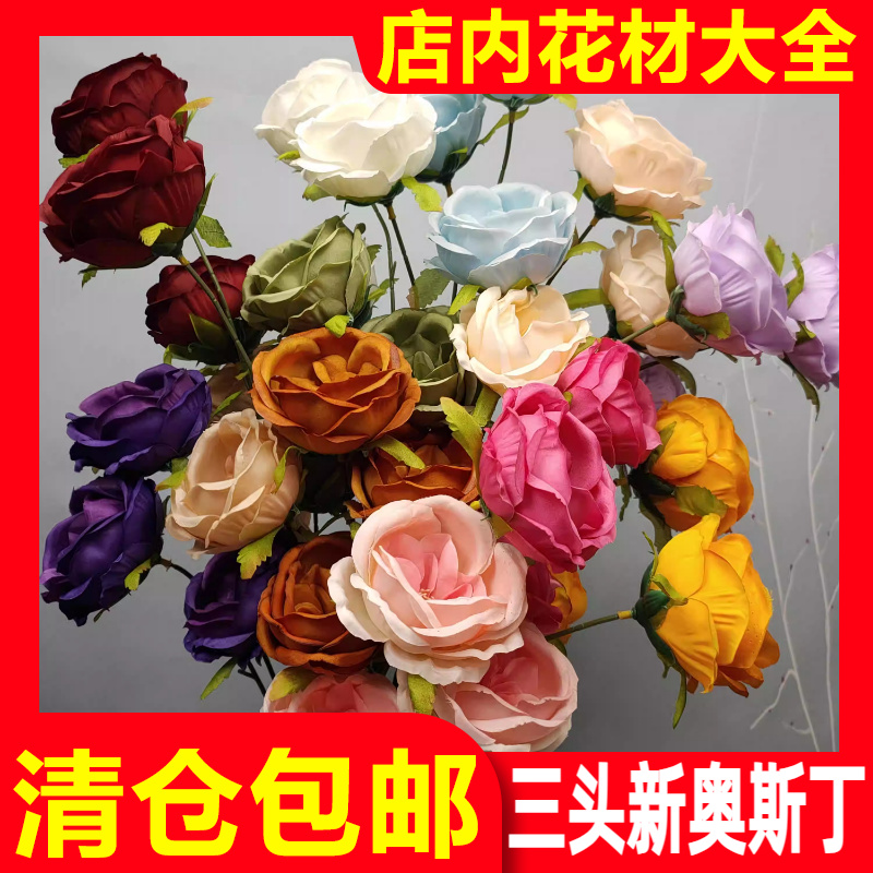 三头奥斯丁玫婚庆仿真花清仓批发