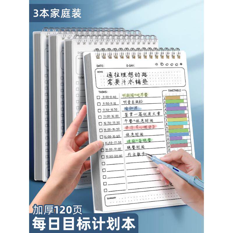 每日计划本学生学习考研计划表自律打卡日程本清单时间管理目标任务规划安排事项大学生100天备考神器ins风图片