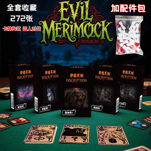 邪恶铭刻卡牌全套收藏桌游小包便携版Steam同款线下实体卡牌桌游