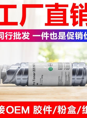 适用理光2220D粉盒MP1027 MP2027 MP1022 3030 3350激光 墨盒硒鼓