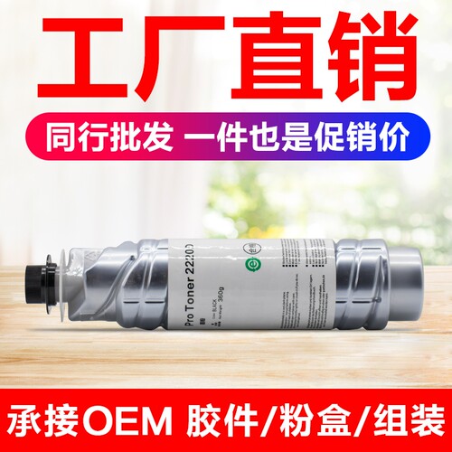 适用理光2220D粉盒MP1027 MP2027 MP1022 3030 3350激光 墨盒硒鼓