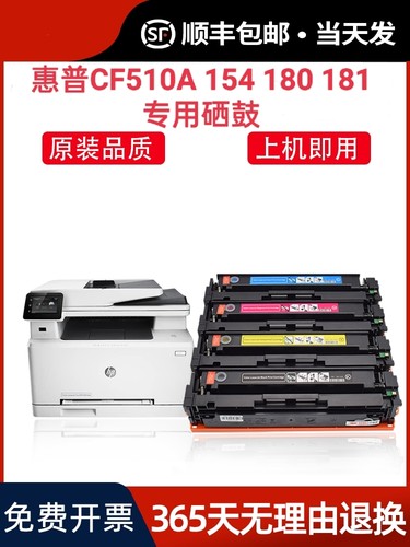 适用hpcf510a硒鼓粉盒m154a