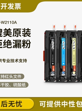 适用惠普M283fdw硒鼓M183fw 206a M255dw M282nw w2110a激光 黑色