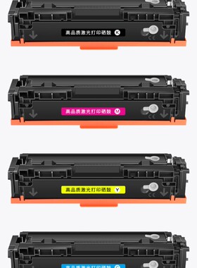 适用惠普m154a硒鼓cf510a打印机m180n hp204a碳粉m181fw 激光黑色