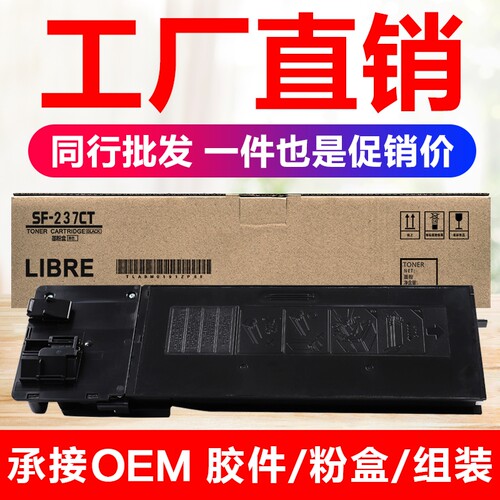 适用夏普复印机碳粉大容量