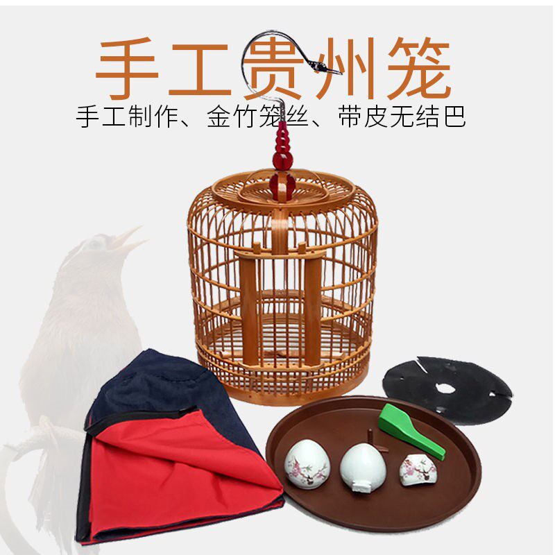 包邮正宗卡拉笼雀笼养笼画眉笼贵州凯里画眉鸟笼非广西笼云南笼