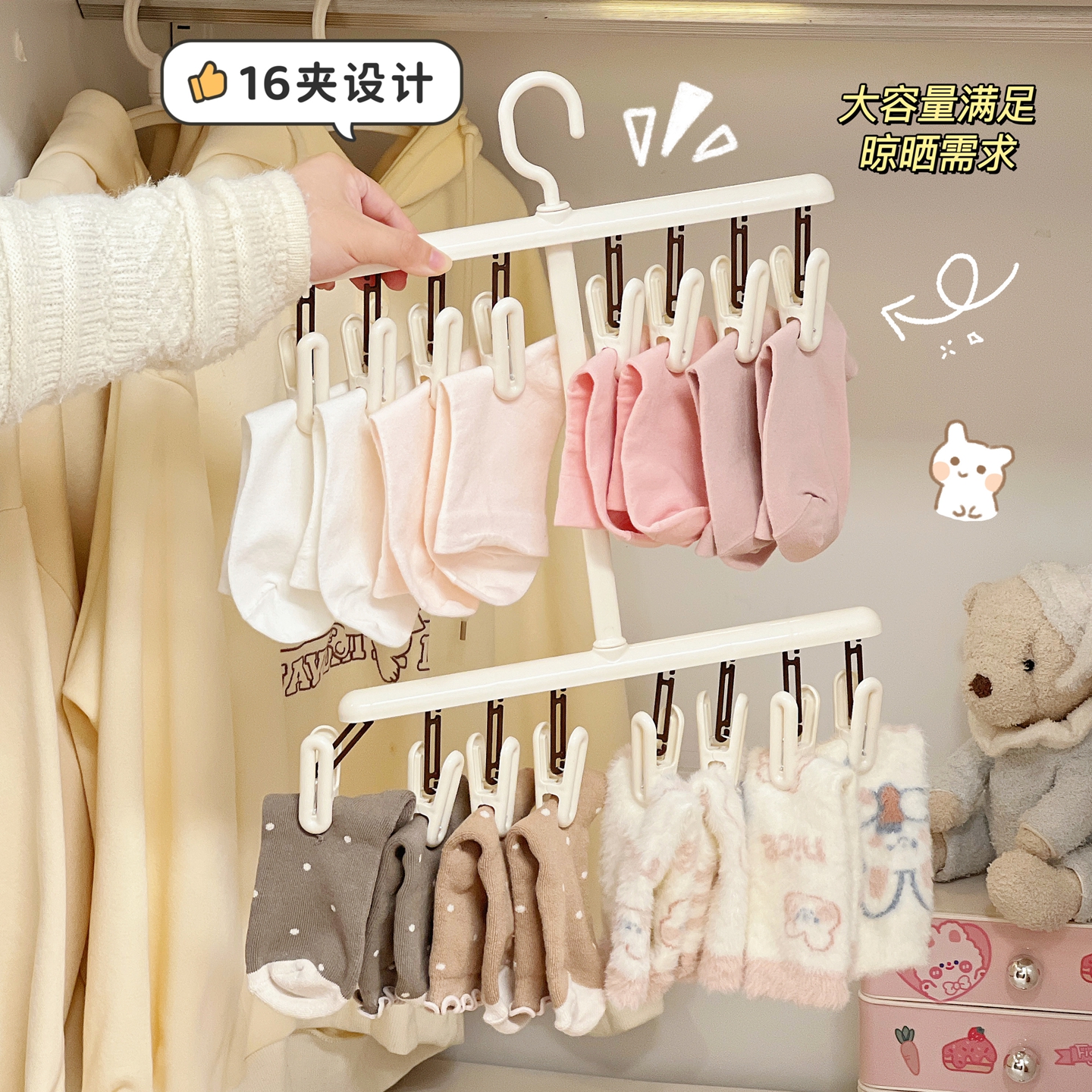 袜子晾晒架家用租房阳台多夹衣架