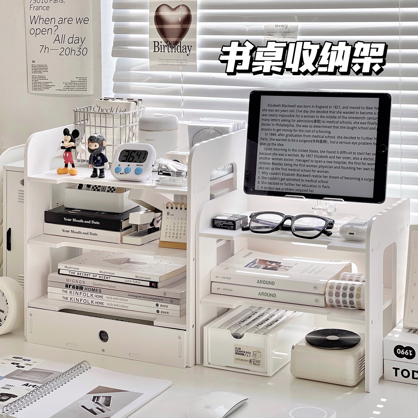 简约多层桌面文具收纳架