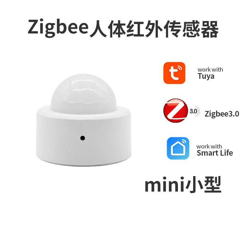 zigbee人体红外传感器热涂鸦智能家居PIR模块场景家用感应报警器