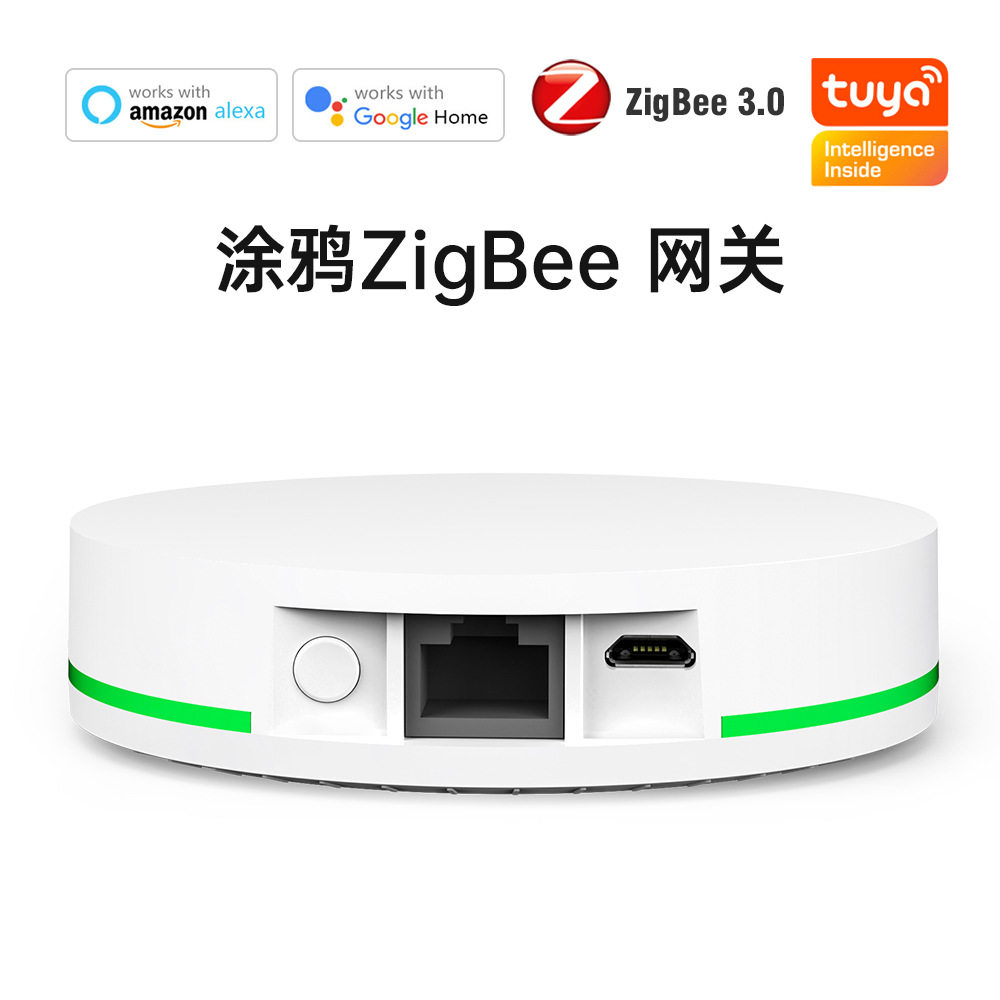 Tuya涂鸦Zigbee智能网关主机设备有线网关Zigbee中继器智能家居