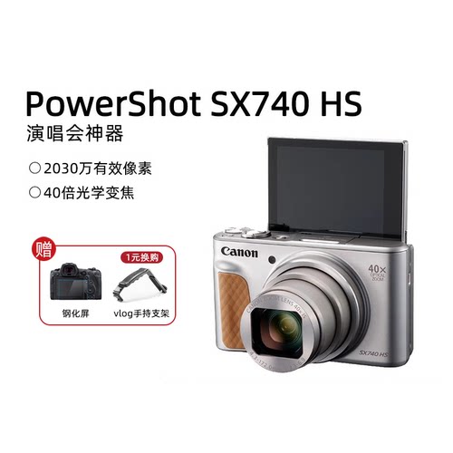 佳能SX74040倍大变焦数码相机