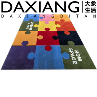 现代简约欧美轻奢阳光彩色拼图客厅茶几地毯卧室书房衣帽间床边毯