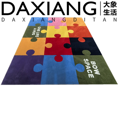 现代简约欧美轻奢阳光彩色拼图客厅茶几地毯卧室书房衣帽间床边毯