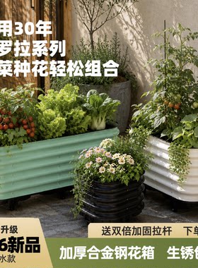户外种植箱花箱镁铝合金金属箱一米菜园花盆花箱庭院花园阳台花盆